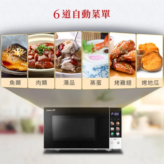 【SAMPO 聲寶】天廚25公升微電腦燒烤微波爐(RE-N255TG)