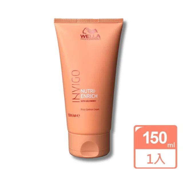【WELLA 威娜】柔感水潤亮質乳 150ml - 免沖洗(公司貨)