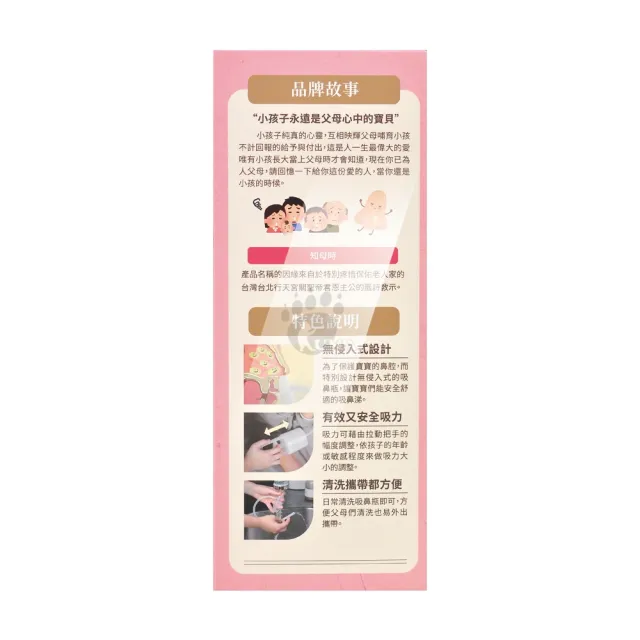 【知母時】知母時 吸鼻器X1盒(1入/盒)