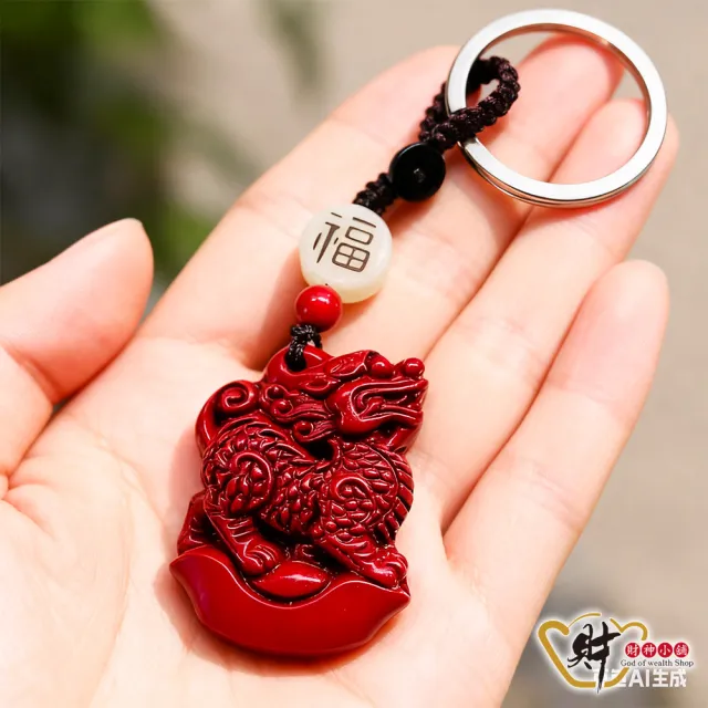 【財神小舖】硃砂 麒麟 神獸 元寶 招財鑰匙圈(已開光  招財 避邪 擋煞 化煞 開運)