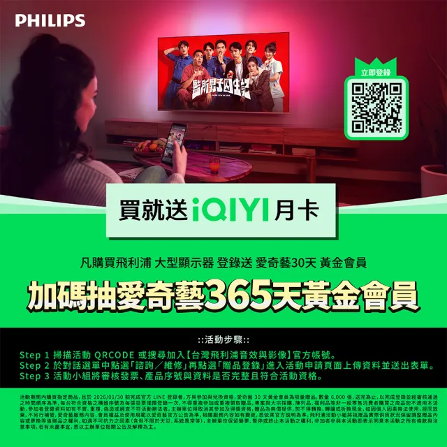 【Philips 飛利浦】58H快配★55型4K Google TV 智慧顯示器(55PUH7139)