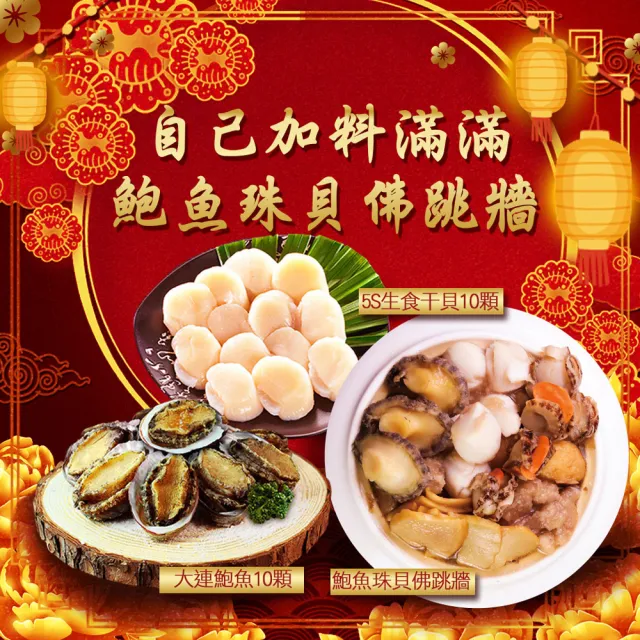 【2026】鮑魚佛跳牆推薦ptt》10款高評價人氣品牌排行榜 | BALIMAN情報局