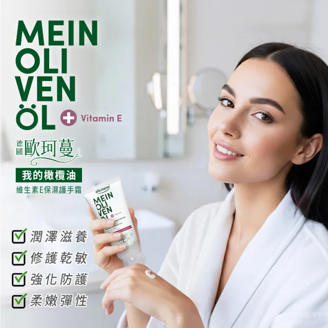 【德國alkmene】任選6入保濕護手霜75ml-金盞花/橄欖(新包裝-總代理公司貨)