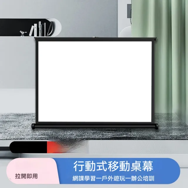 便攜移動投影幕布 家用護眼桌面地拉幕布 桌面幕布 車載汽車投影(幕布、投影儀布、桌面幕布)