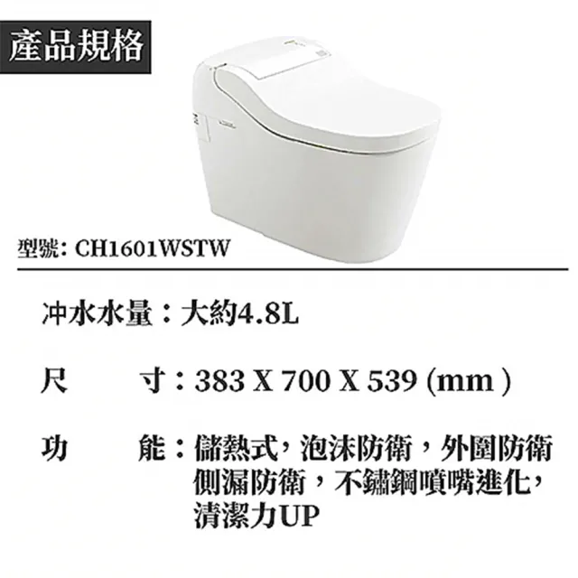 【Panasonic 國際牌】全自動洗淨馬桶 S160 Type1 自動掀蓋與自動閉合洗淨(日本原裝進口 保固一年 不含安裝)
