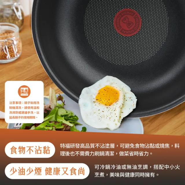 【Tefal 特福】璀璨系列24CM不沾鍋炒鍋
