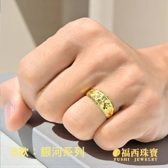 【福西珠寶】黃金戒指 米花雷射刻紋尾戒 公婆禮 喝茶禮(金重0.51錢正負0.03錢)