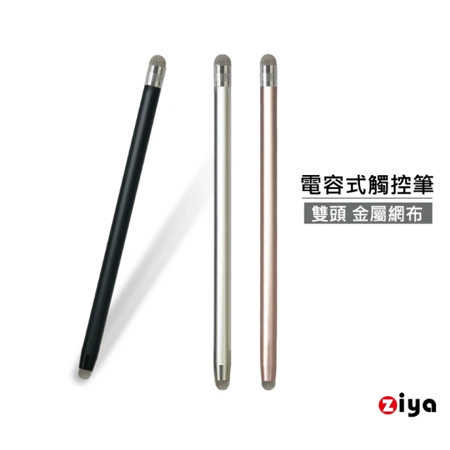 電容觸控筆