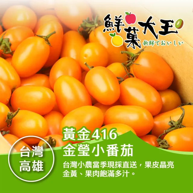 【2026必買】番茄終極推薦清單 | 好吃美食的八里人