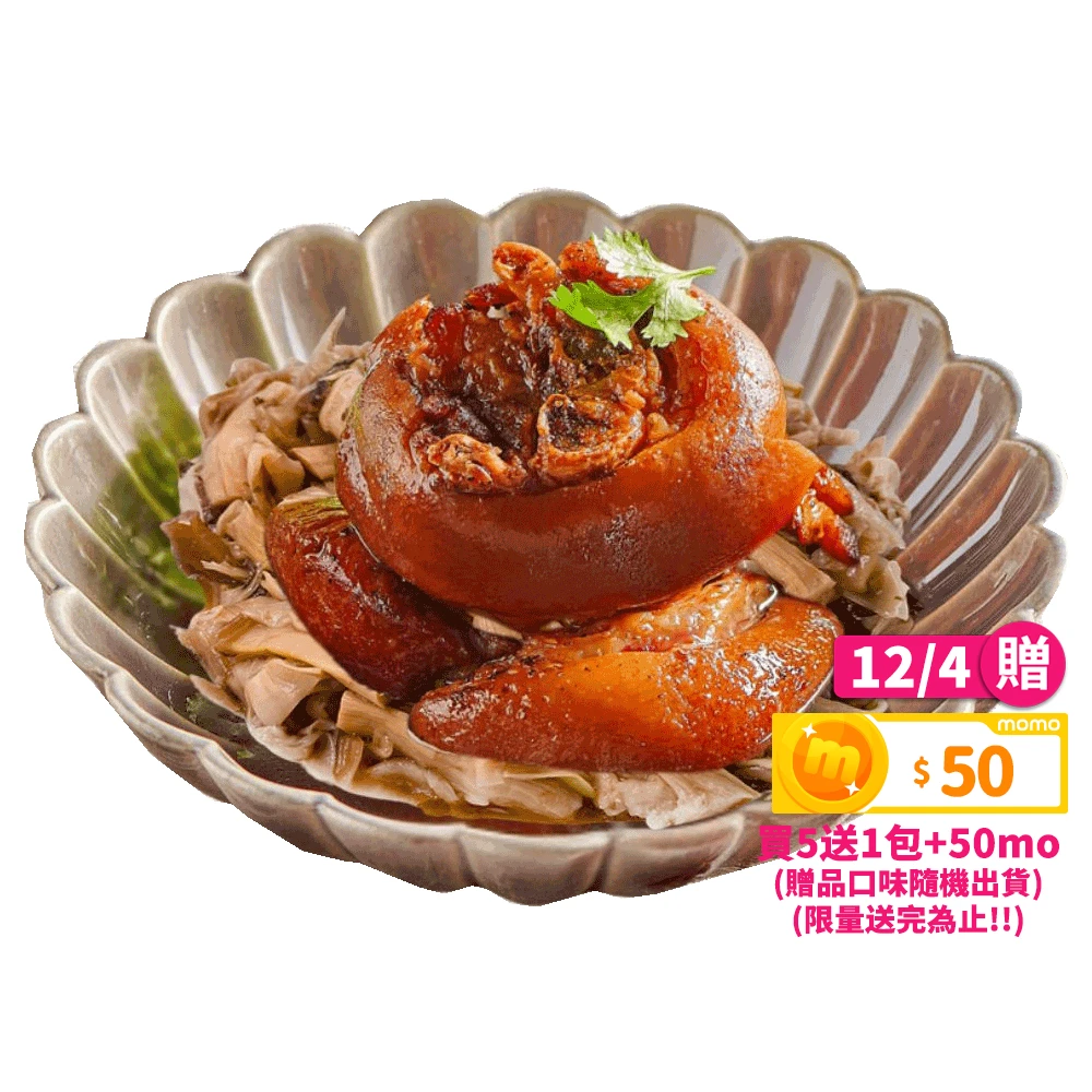 國宴主廚豬腳調理包 國宴主廚豬腳調理包x5包常溫任選,花生,筍乾)年菜