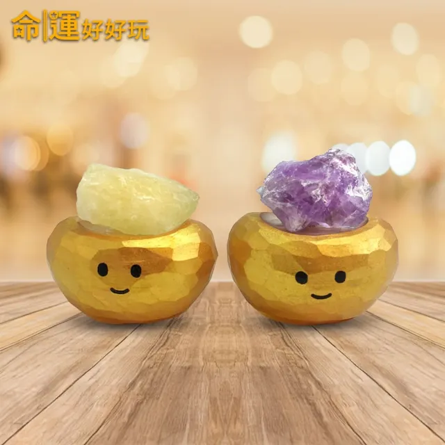 【命運好好玩】湯鎮瑋-招財黃水晶+招貴紫水晶元寶寶2入組