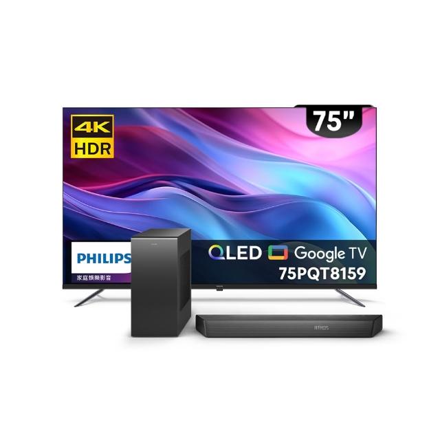 【Philips 飛利浦】75型4K QLED Google TV 智慧顯示器(75PQT8159)