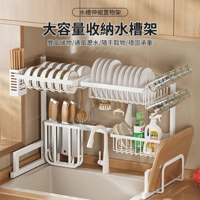 廚房水槽瀝水架 台面碗盤收納架 多功能洗碗架 不鏽鋼材質雙層設計(瀝水架、廚房置物架、收納架)