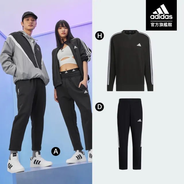 【adidas 愛迪達】休閒運動/大學T 長褲 運動褲 男女款(多款任選)