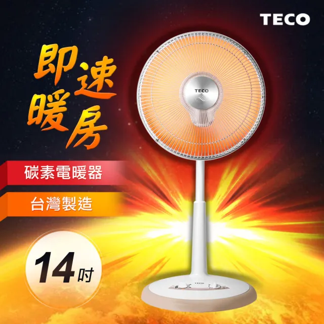 【2026】碳鹵素電暖器推薦10款高評價碳鹵素電暖器品牌排行 | BALIMAN情報局