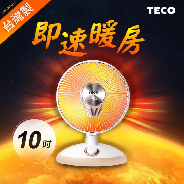 【2026】鹵素電暖器推薦ptt》10款高評價人氣品牌排行榜 | BALIMAN情報局