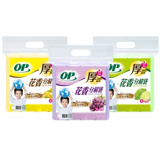 【OP】花香分解垃圾袋 防臭抗蟑(10包 x 大-45L 檸檬 薰衣草 小蒼蘭)