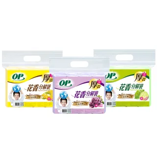 【OP】新升級 花香分解垃圾袋 防臭抗蟑(10包 x 中-20L 檸檬 薰衣草 小蒼蘭)