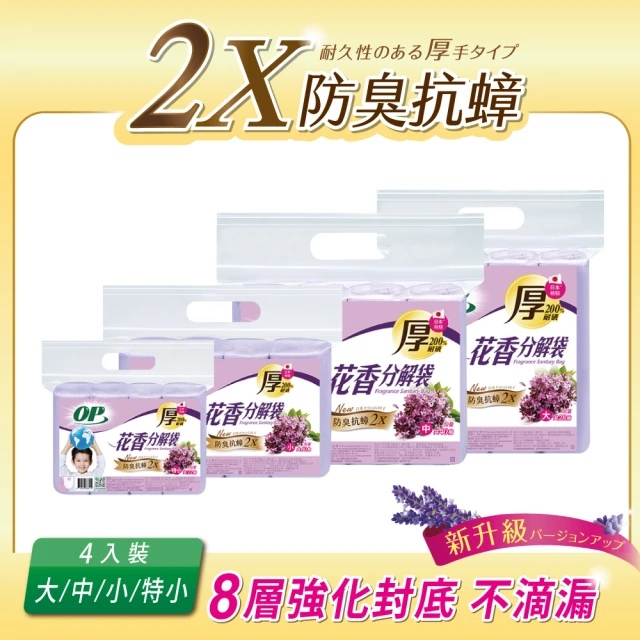 大垃圾袋