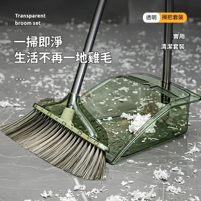 【Dagebeno荷生活】高透自帶齒梳微曲面畚箕掃把套組  45度斜角刷毛清潔掃把套組(2入)