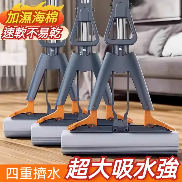 【Dagebeno荷生活】乾濕兩用四重擠水海綿清潔拖把 強力吸水免手洗易擠壓海綿拖把(1入)