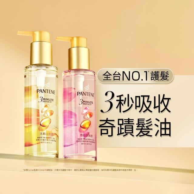 【PANTENE 潘婷】新品上市 3分鐘奇蹟修護精華油/髮油90mlx3入(3秒奇蹟髮油 茉莉山茶/雪松玫瑰)