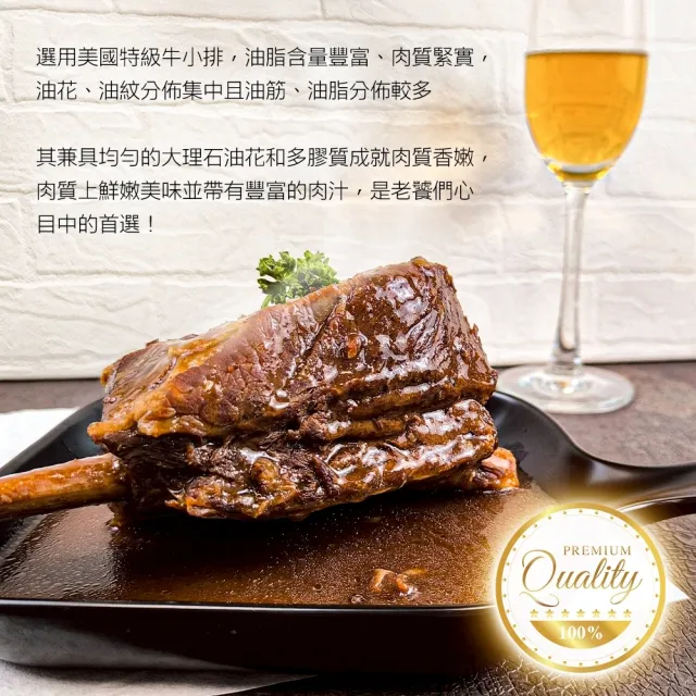 【海肉管家】正宗北美台塑牛小排(5包組_淨重520g/包)