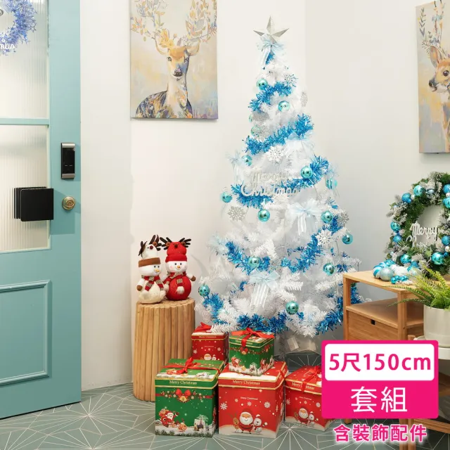 【摩達客】耶誕-5尺/5呎150cm-特仕幸福型裝飾白色聖誕樹-銀藍色配件-含全套飾品不含燈