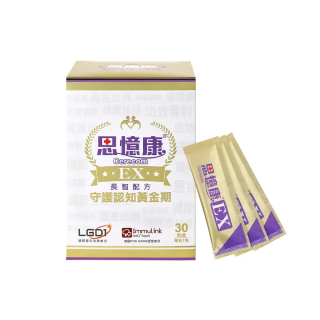 【Cerecom 思憶康】思憶康EX長智配方 守護認知黃金期x1盒(30包/盒)