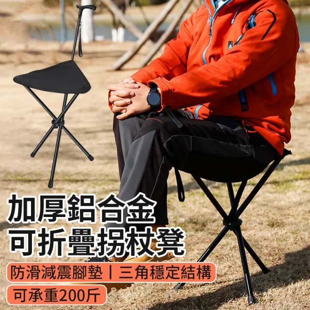 【2026】拐杖椅推薦10款高評價拐杖椅品牌排行 | BALIMAN情報局