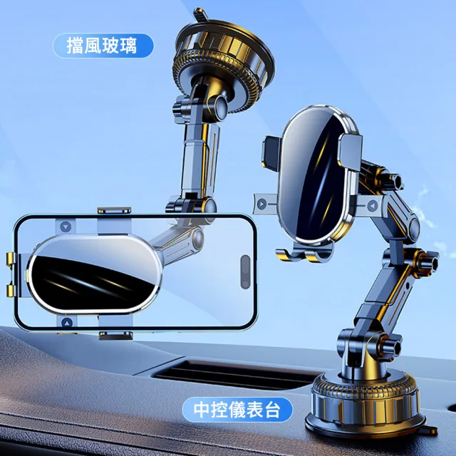 【MUAN】機械加長臂吸盤式車用手機架 中控台防震手機支架(車用導航架/車載支架/儀表板擋風玻璃兩用)
