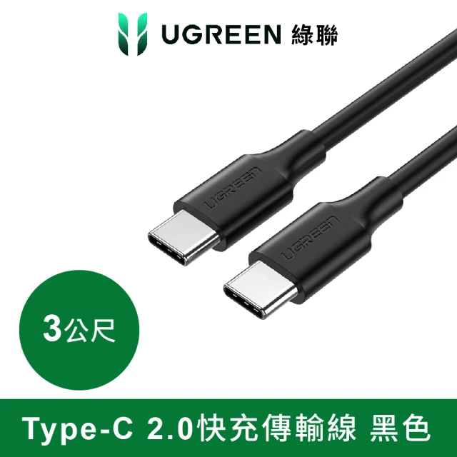 usb2.0傳輸線