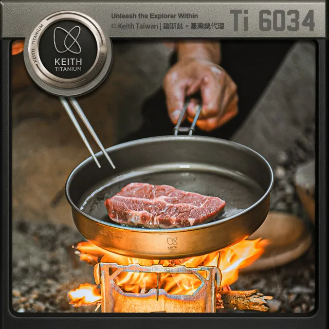 【Keith】鎧斯鈦鋁雙層複合折疊煎鍋 1000ml / Ti6034(露營鈦煎盤 輕量鈦炒菜鍋 平底鍋 戶外登山牛排煎鍋)