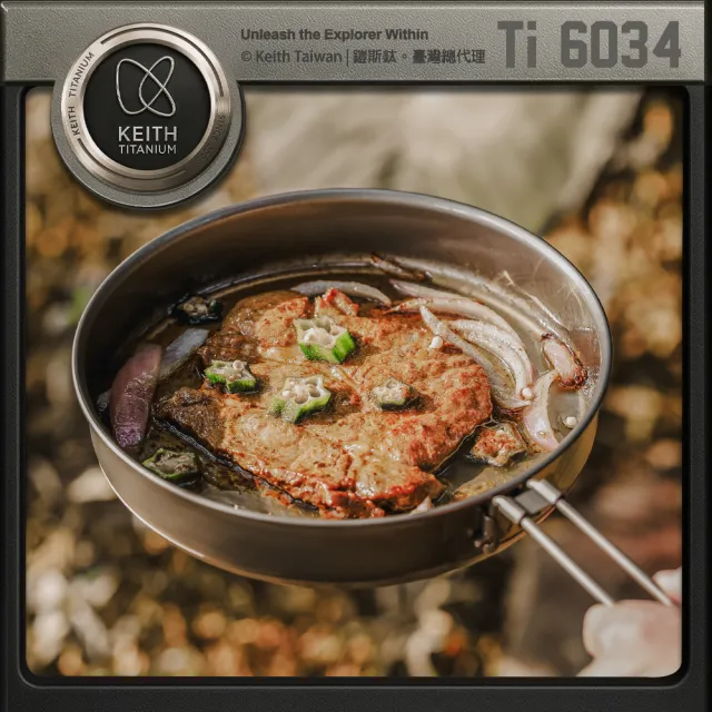 【Keith】鎧斯鈦鋁雙層複合折疊煎鍋 1000ml / Ti6034(露營鈦煎盤 輕量鈦炒菜鍋 平底鍋 戶外登山牛排煎鍋)