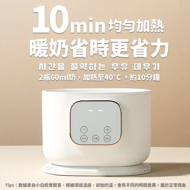 【Snowbear 小白熊】智勳 AI保溫加熱消毒器 希臘圓(溫奶器 消毒鍋 蒸食鍋 調乳器 加熱器 奶瓶消毒)