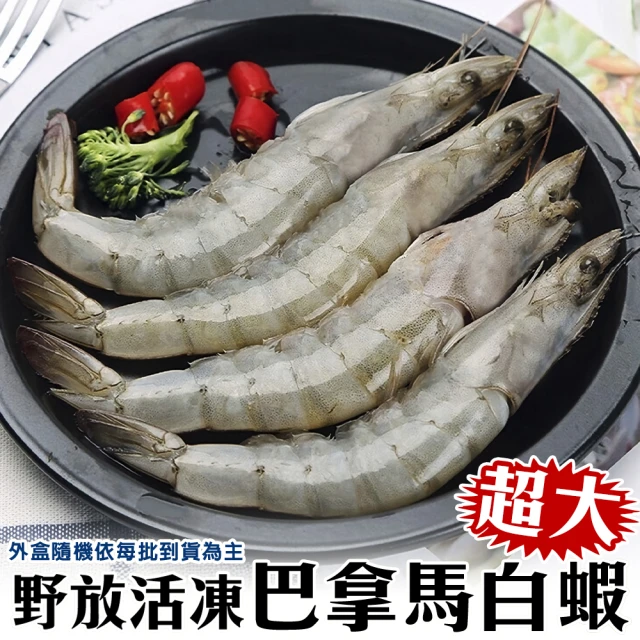 白蝦