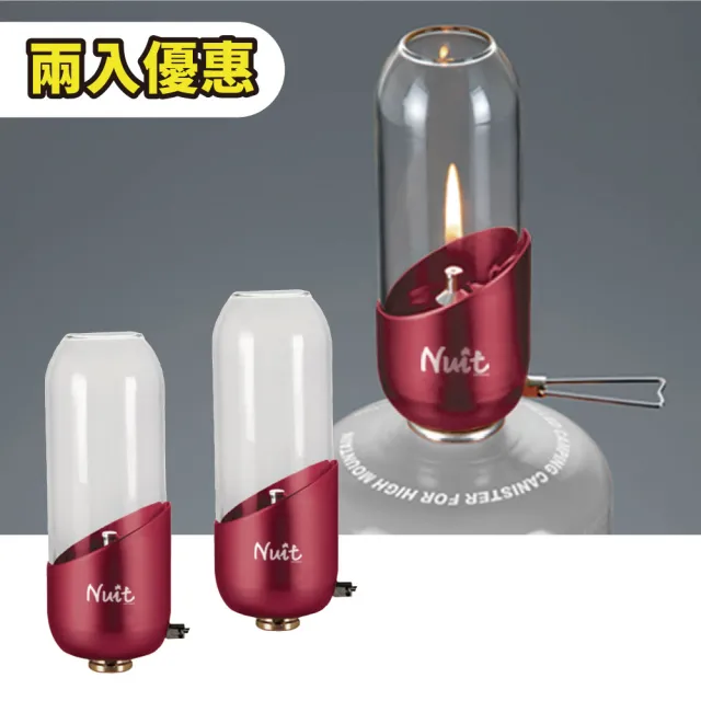 【NUIT 努特】火樹銀花 瓦斯燭燈 瓦斯燈 氣氛燈 露營小燈 小夜燈 燭光模式 蠟燭燈 停電 照明(NTL40兩入)