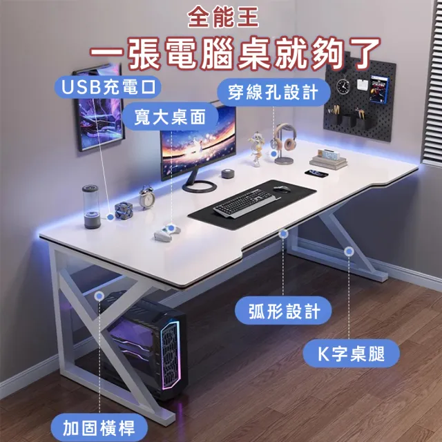 【UVLED 鈺創合成】巨穩K型戰艦電競桌 140*60贈主機托盤(電腦桌/工作桌/辦公桌/書桌/桌子/寫字桌)