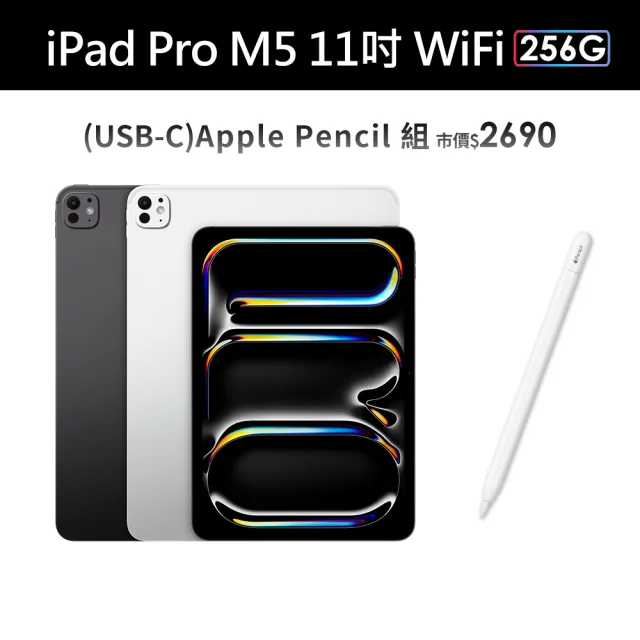 美品最安！ iPad M5 256GB Wi-Fi Pencil Pro付き Apple 11 inch iPad Pro M5 chip Wi Fi 256GB with OLED Space Black