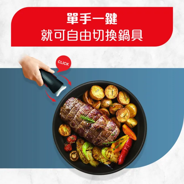 【Tefal 特福】法國製巧變精靈系列可拆式不沾鍋4鍋6件組-太空黑(IH爐可用鍋/電磁爐適用)