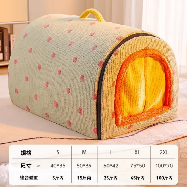 【佳美多】寵物床 保暖房子禦寒貓籠 秋冬款貓窩 可拆卸洗狗床 金毛大狗窩(防滑 防潮 保暖 海綿)