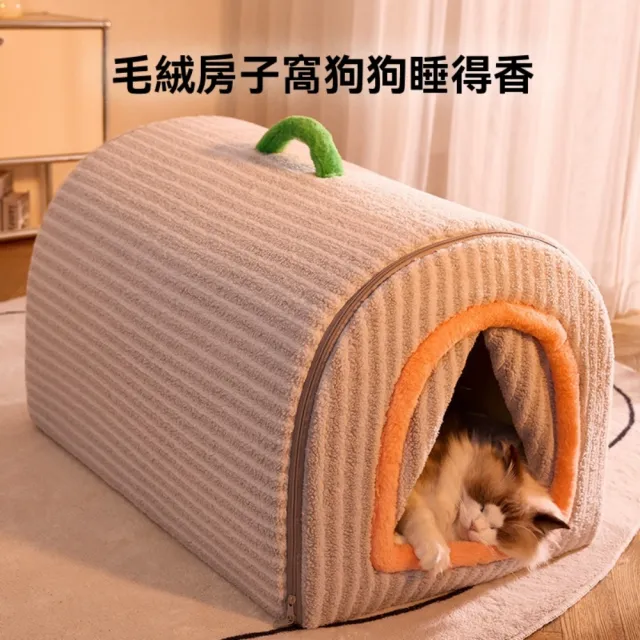 【佳美多】寵物床 保暖房子禦寒貓籠 秋冬款貓窩 可拆卸洗狗床 金毛大狗窩(防滑 防潮 保暖 海綿)