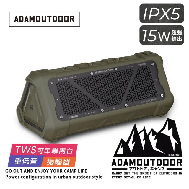 【ADAMOUTDOOR】戶外藍芽音箱(ADSP-BT752 露營 戶外 藍牙音響 藍芽喇叭)