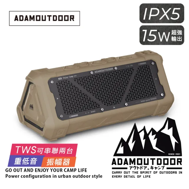 【ADAMOUTDOOR】戶外藍芽音箱(ADSP-BT752 露營 戶外 藍牙音響 藍芽喇叭)