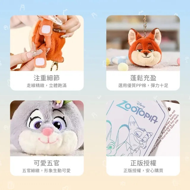 【Disney 迪士尼】雙11 動物方城市系列茱蒂尼克掛飾 吊飾 鑰匙包(兒童禮物)