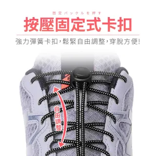懶人鞋帶(免綁鞋帶 彈性鞋帶 彈力鞋帶 束鞋帶 鞋帶扣 鞋帶 伸縮鞋帶 快速鞋帶)