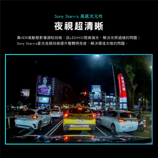 【PX 大通】Sony送3年保固和32G記憶卡及抬頭顯示汽車行車記錄器行車紀錄器GPS區間定點測速(A730G)