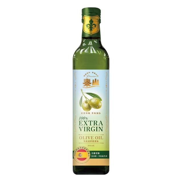 【泰山】100%特級初榨橄欖油500ml/瓶(官方直營)