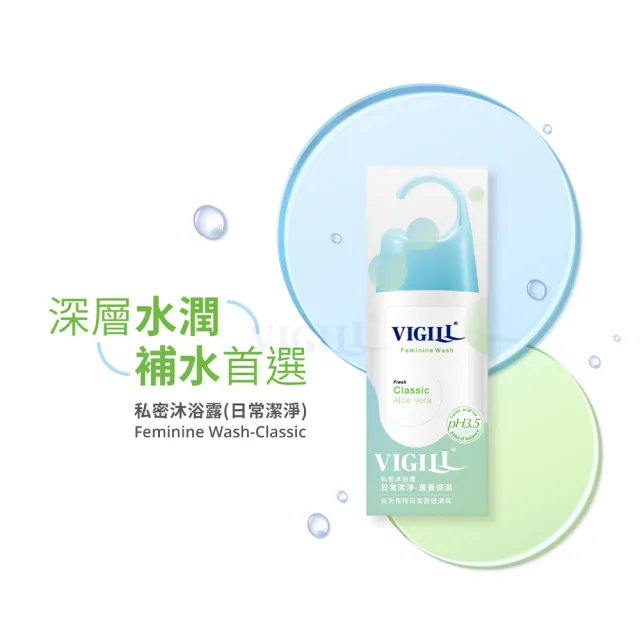 【VIGILL 婦潔】呵護地球愛私密沐浴露補充組(180mlx4-二款任選)