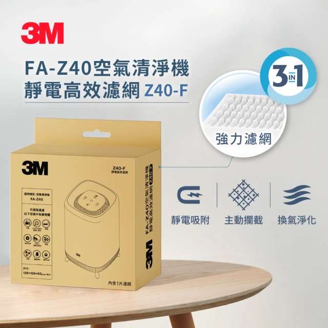 3m空氣清淨機濾網